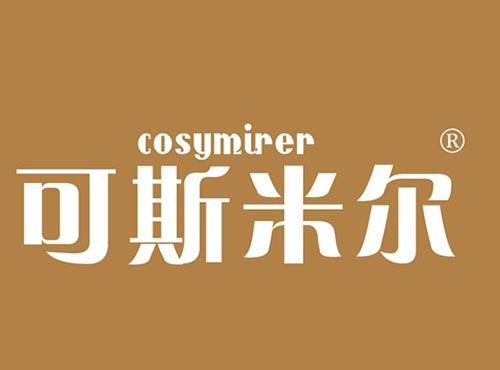 COSYMIRER 可斯米尔