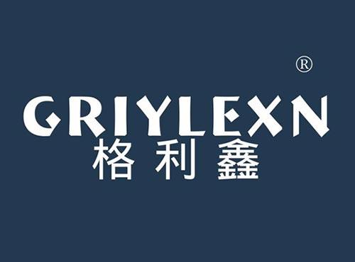 格利鑫 GRIYLEXN