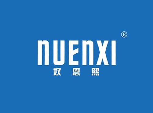 奴恩熙