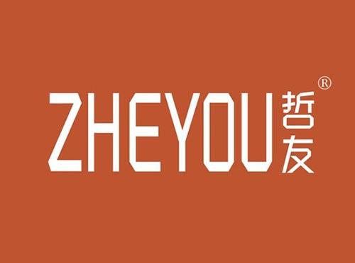 哲友