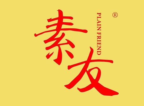 素友 PLAINFRIEND