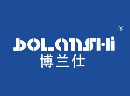 博兰仕