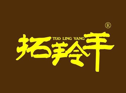 拓羚羊