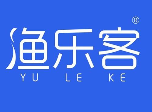 渔乐客