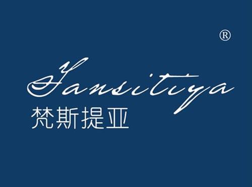 梵斯提亚