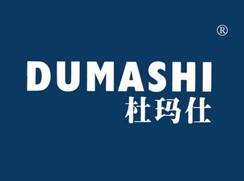 杜玛仕