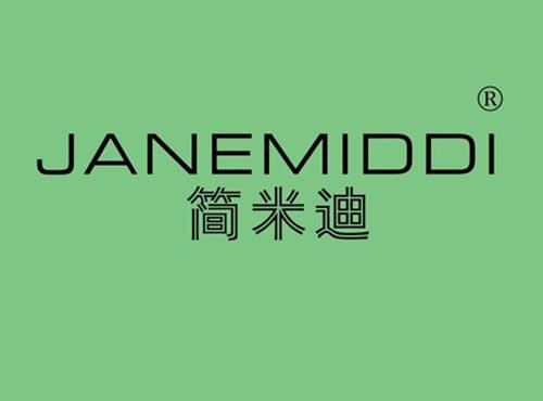 简米迪 JANEMIDDI