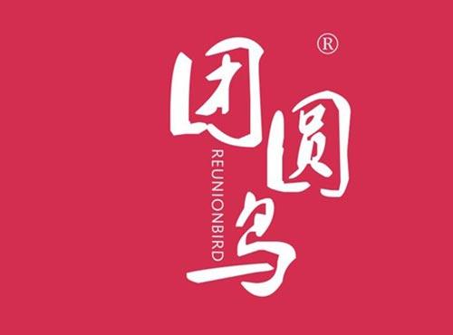 团圆鸟 REUNIONBIRD