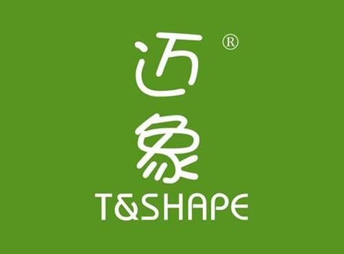 迈象 T&SHAPE