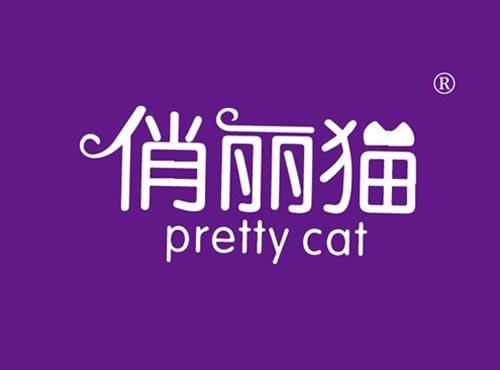 俏丽猫 PRETTY CAT