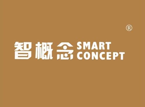 智概念 SMART CONCEPT