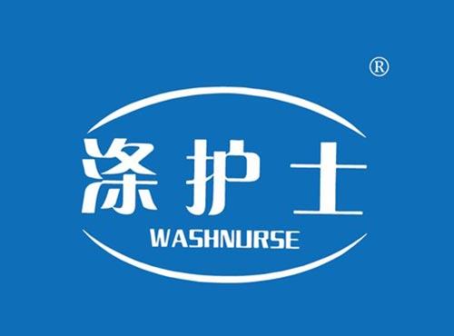 涤护士 WANSHUNRSE