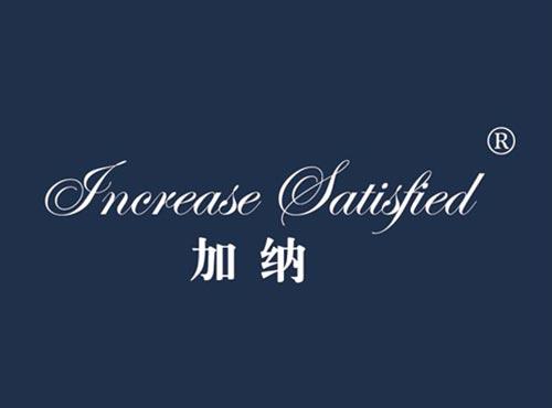 加纳 INCREASE SATISFIED