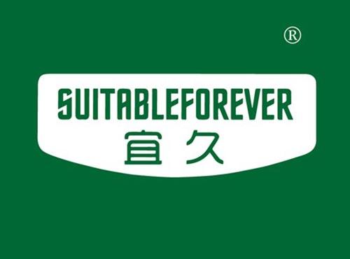 宜久 SUITABLEFOREVER