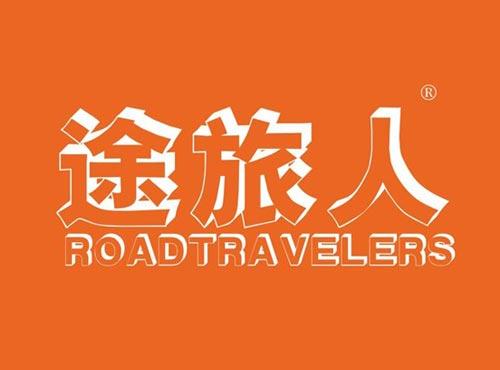 途旅人 ROADTRAVELERS