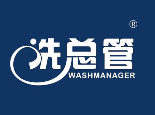 洗总管 WASHMANAGER