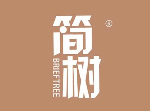 简树 BRIEFTREE