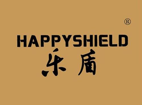 乐盾 HAPPYSHIELD