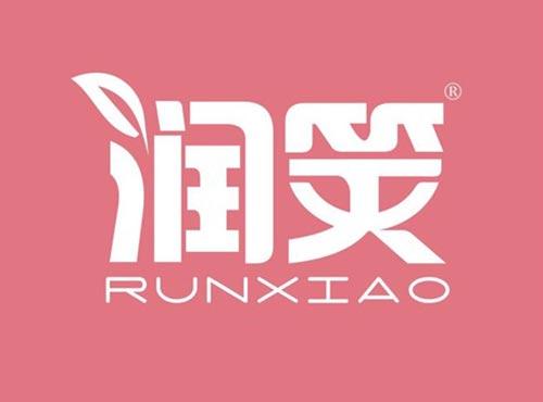 润笑