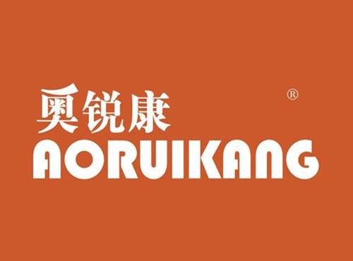 奥锐康