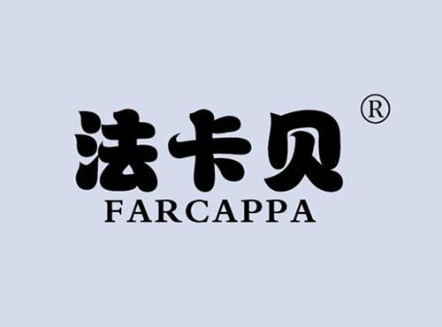 法卡贝 FARCAPPA