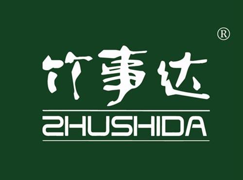 竹事达