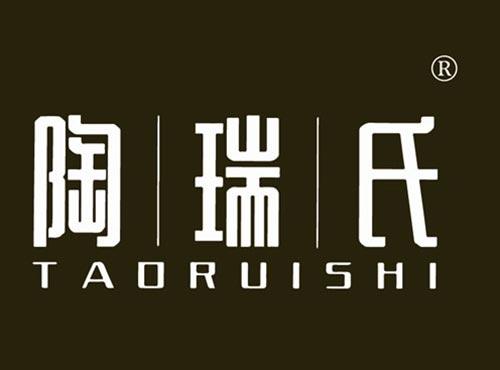 陶瑞氏