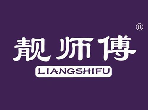 靓师傅
