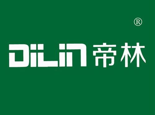 帝林