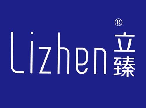 立臻