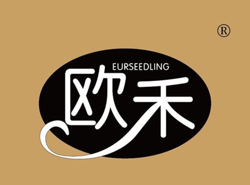 欧禾 EURSEEDLING