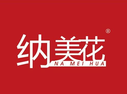 纳美花