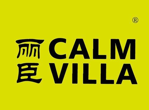 丽臣 CALM VILLA