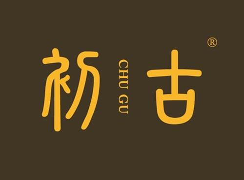 初古