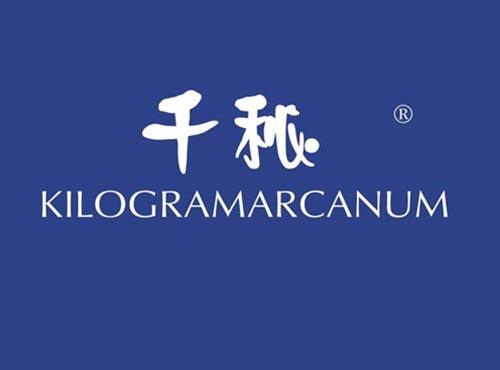 千秘 KILOGRAMARCANUM