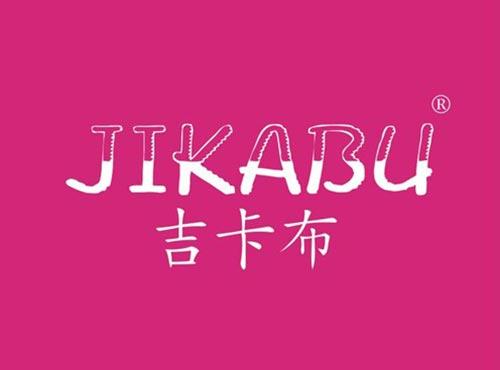 吉卡布