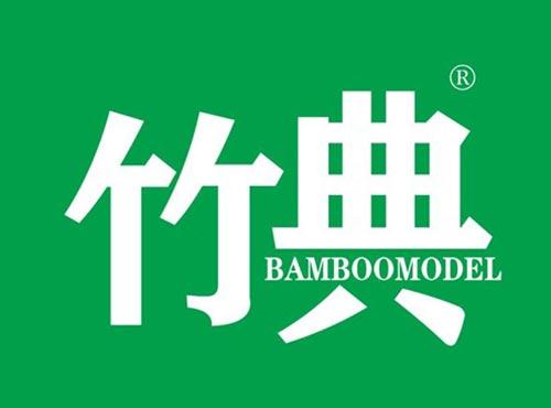 竹典 BAMBOOMODEL