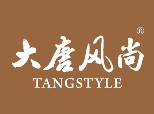 大唐风尚 TANGSTYLE