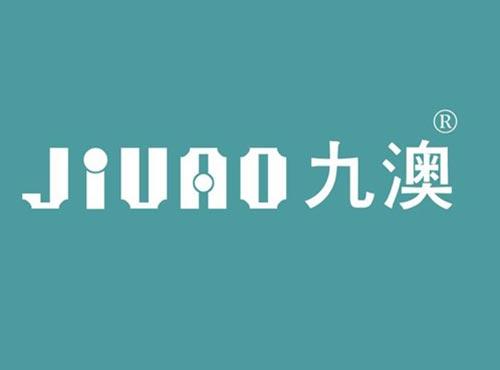 九澳