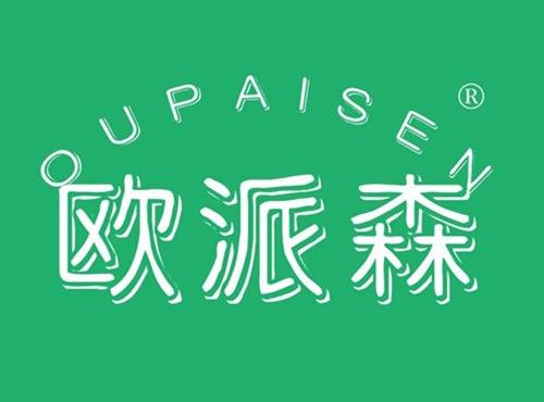 欧派森
