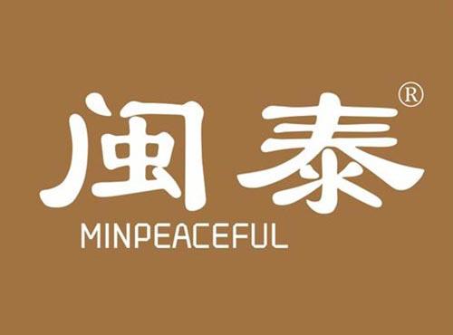 闽泰 MINPEACEFUL