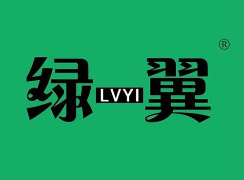 绿翼