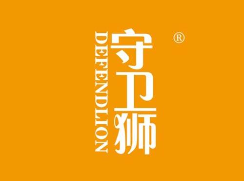 守卫狮 DEFENDLION