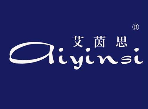 艾茵思