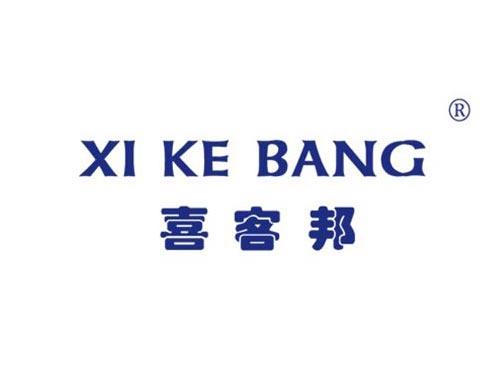 喜客邦