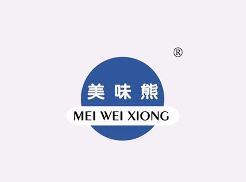 美味熊