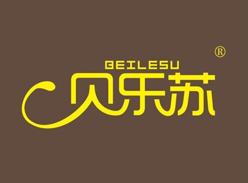 贝乐苏