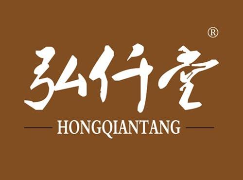 弘仟堂