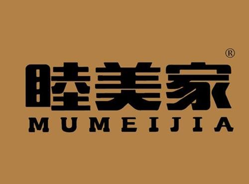 睦美家