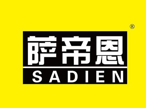 萨帝恩